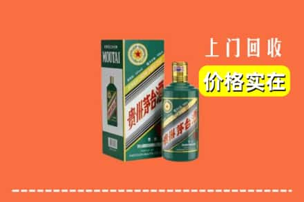 古县回收纪念茅台酒